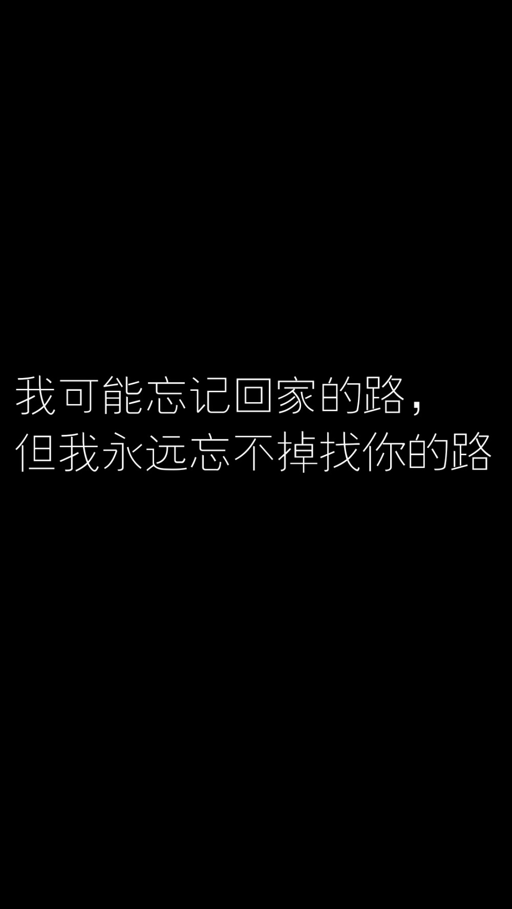 黑底白字 i miss you