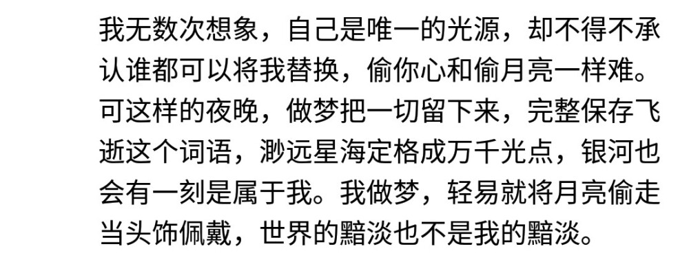 我愿将所有月色一饮而尽 只留下一个黑夜 去思索所有月色