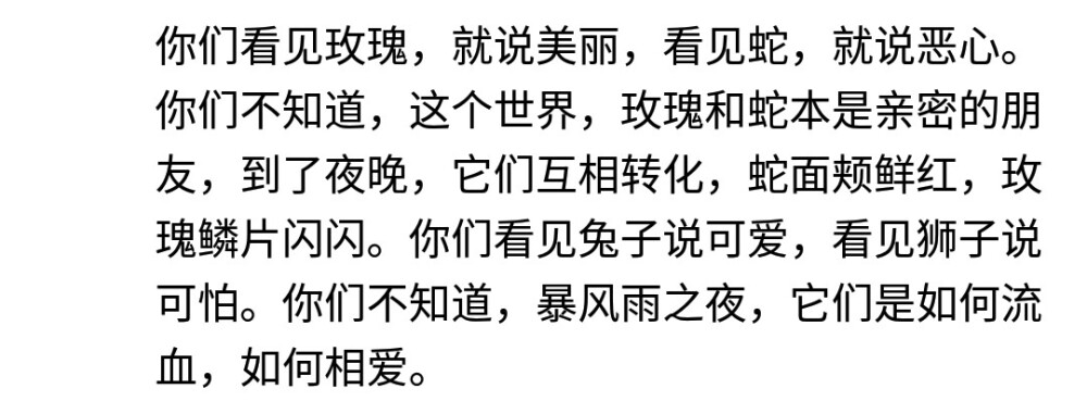 我愿将所有月色一饮而尽 只留下一个黑夜 去思索所有月色