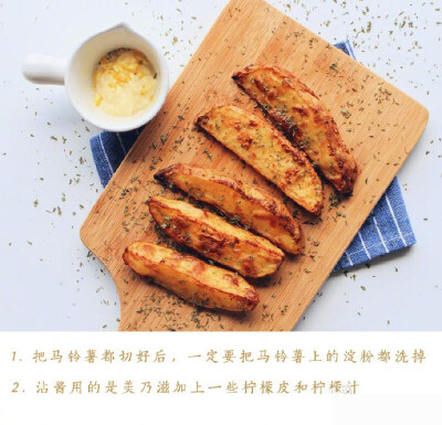 【简易小食 蒜香烤土豆DIY】烤薯角！蒜香味！外酥里嫩！ ​