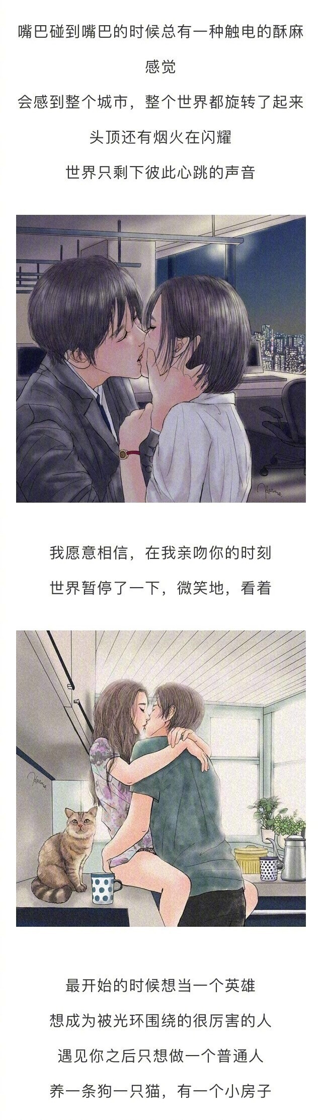 朋友圈超幸福漫画：两个人在一起最舒服的状态​​​​ ​​​​