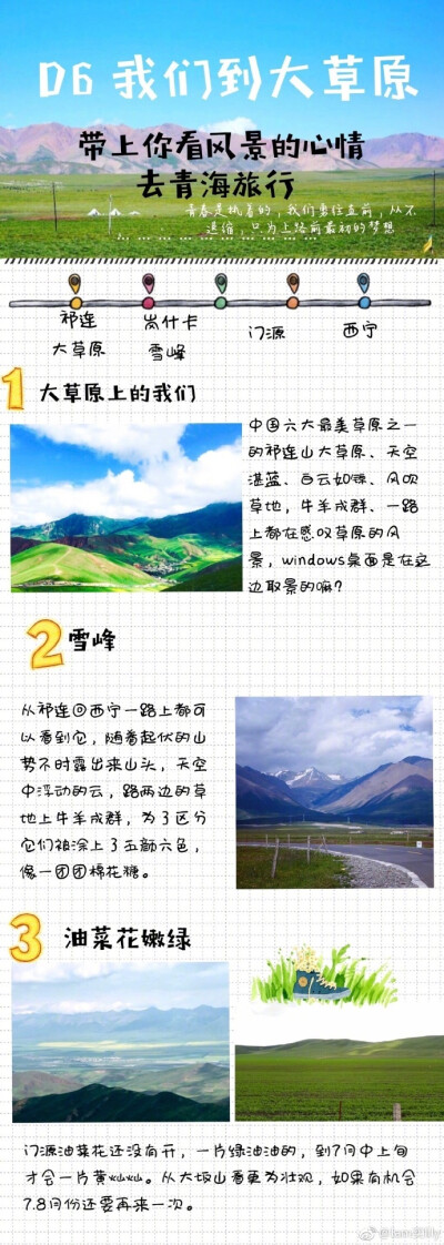 青海甘肃6日大环线—西宁➡️青海湖➡️茶卡盐湖➡️翡翠湖➡️雅丹魔鬼城➡️最美公路➡️大柴旦➡️敦煌➡️张掖➡️祁连➡️西宁 完美的毕业旅行☑️ ​