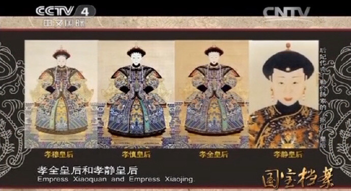 【央视纪录片《后妃传奇》全六集】通过介绍清朝后妃的国宝画像，着重讲述她们背后鲜为人知的传奇故事。孝和皇太后、道光皇帝、孝全皇后——这位继母与儿子、儿媳之间似乎有着不同寻常的关系；以“抠门”出名的道光皇帝在孝慎皇后的千秋宴上，竟然准备了这样的“美味佳肴”……看完真是涨姿势了！ 1、深明大义的继母 网页链接2、深宫里的婆媳不和 后妃传奇（2014） 3、勤俭持家的”抠门“皇后 后妃传奇（2014） 4、被误解的慈安 后妃传奇（2014） 5、才女皇后的悲情命运 后妃传奇（2014）6、隆裕皇后的性格悲剧 后妃传奇（2014）