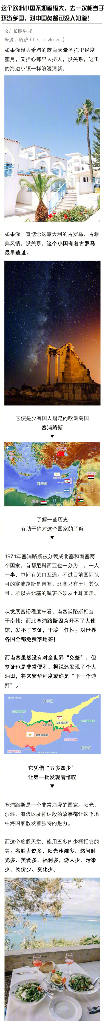 这个欧洲小国去一次相当于环游多国，对中国免签可没人知道！ ​​​​