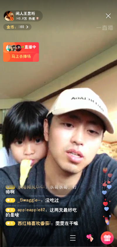 地道风物，水哥直播
『王昱珩女儿王一雯』