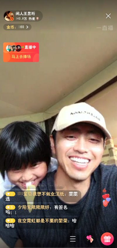 地道风物，水哥直播
『王昱珩女儿王一雯』