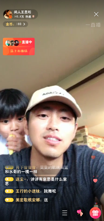 地道风物，水哥直播
『王昱珩女儿王一雯』