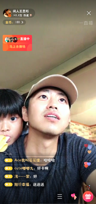 地道风物，水哥直播
『王昱珩女儿王一雯』