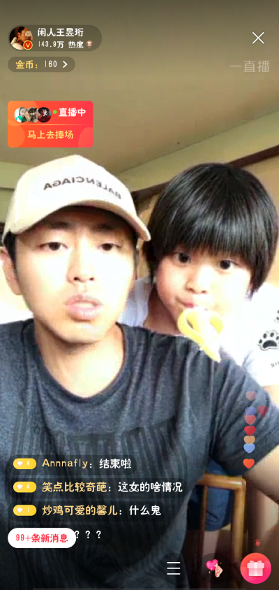 地道风物，水哥直播
『王昱珩女儿王一雯』