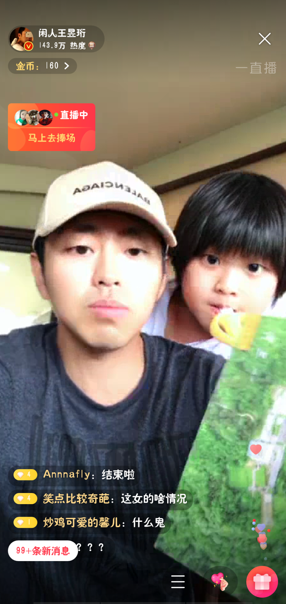 地道风物，水哥直播
『王昱珩女儿王一雯』