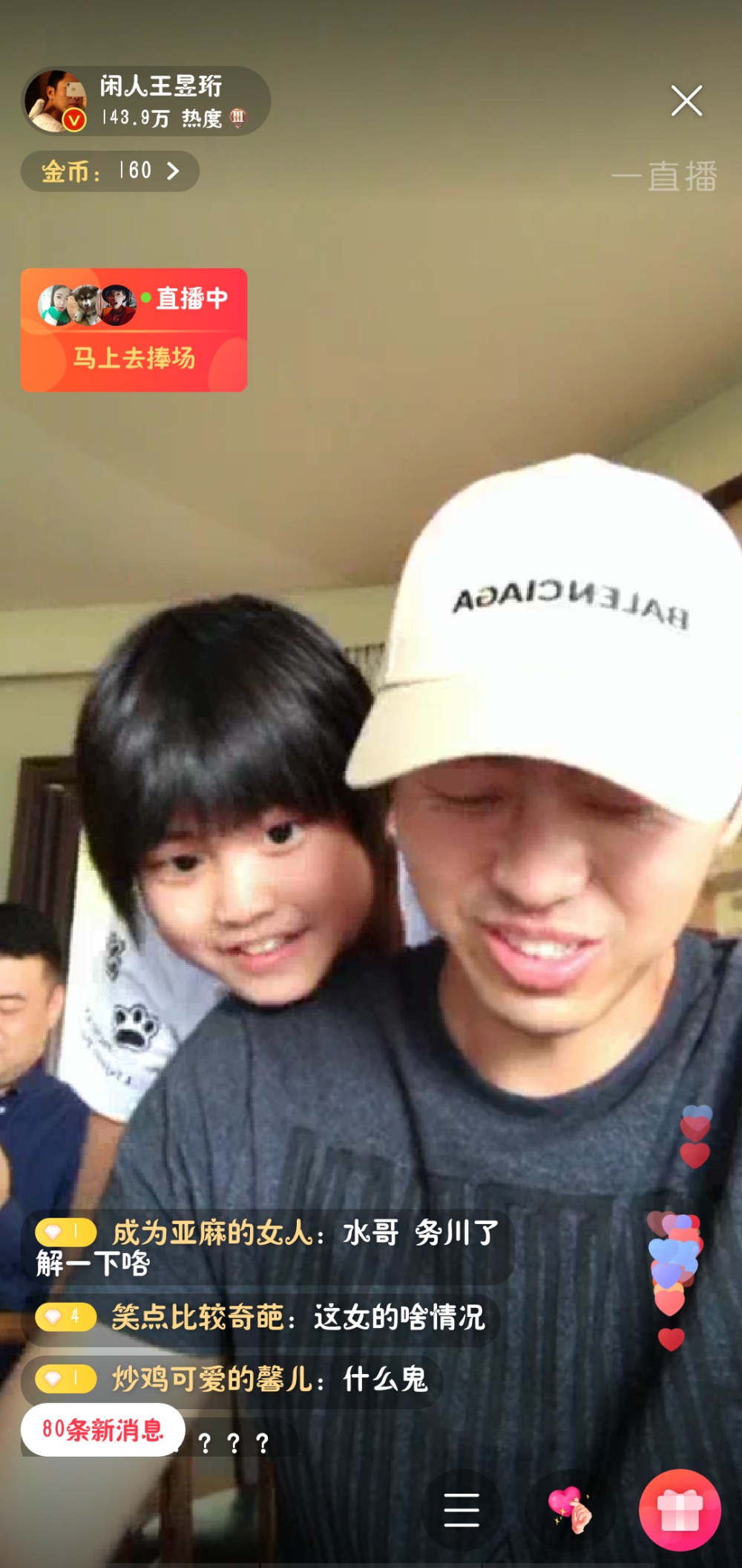 地道风物，水哥直播
『王昱珩女儿王一雯』