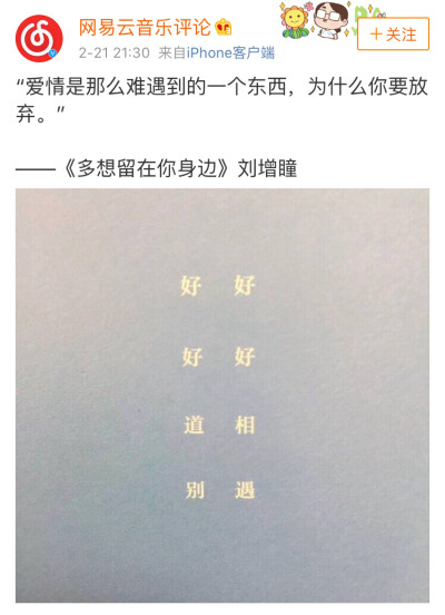 网易云评论