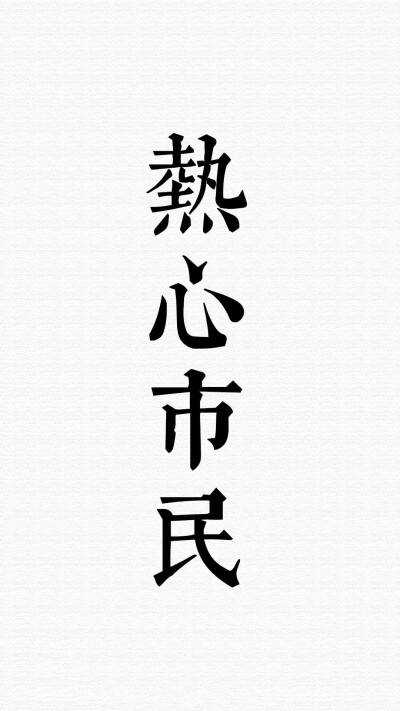 最后一次喜欢你了吖