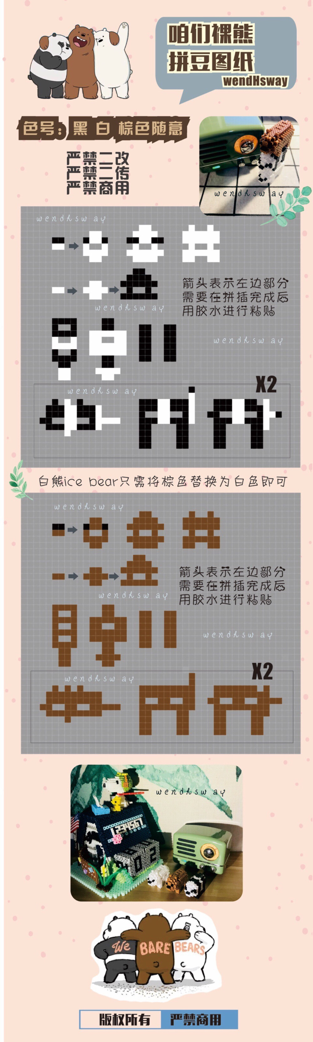  熊熊三贱客拼豆立体图纸