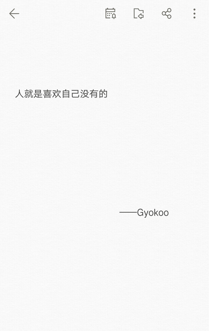 gyokooの备忘录歌词手写句子英文背景图片