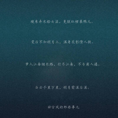 小众清新诗词