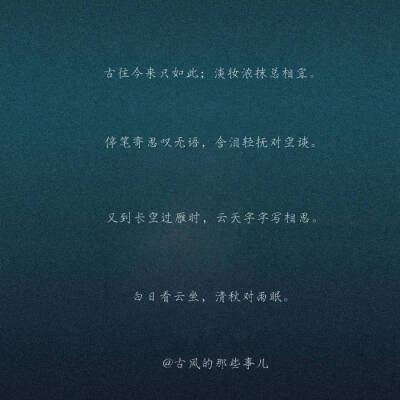 小众清新诗词