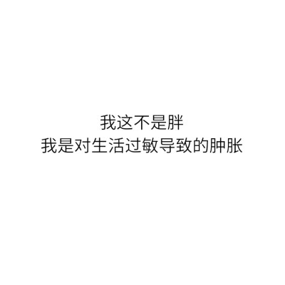 呆萌生活点滴