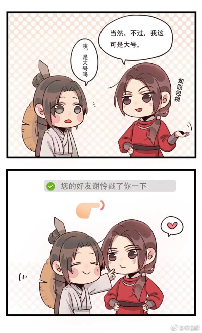 天官赐福