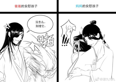 天官赐福