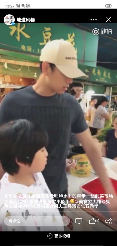 菜市场一日游
『王昱珩女儿王一雯』