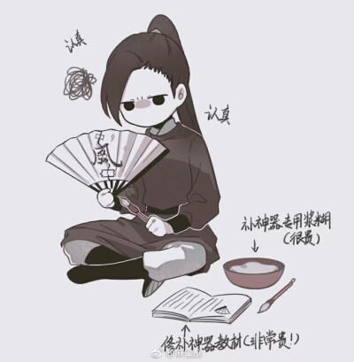 天官赐福