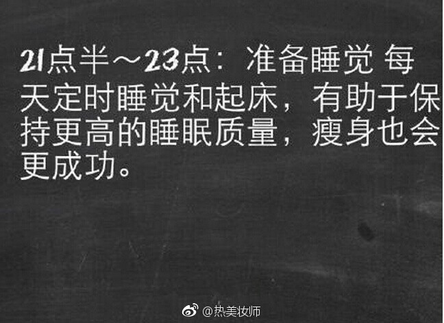 【最佳减脂肪时间表】只要在对的时间，做对的事，就能轻松达到目的！ ​​​​