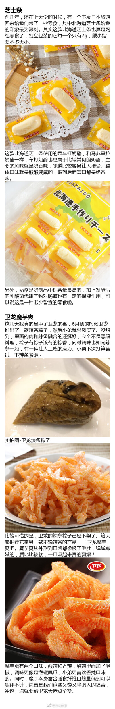 有哪些适合在追剧追番时吃的零食？ ​