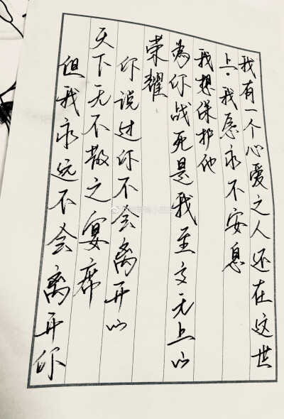 天官赐福 我是你最忠诚的信徒
7.15怜怜生日快乐转自微博@朝哥滴小朋友