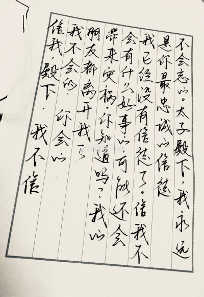 天官赐福 我是你最忠诚的信徒
7.15怜怜生日快乐
转自微博@朝哥滴小朋友