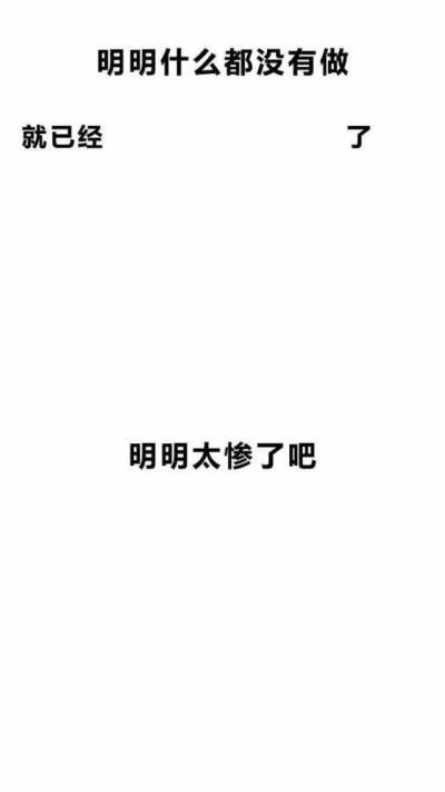 自从放了暑假
我的同学们就没有音信了
动态也不发
群里也不说话
我好担心他们
就像我们农村人担心家里的猪丢了一样