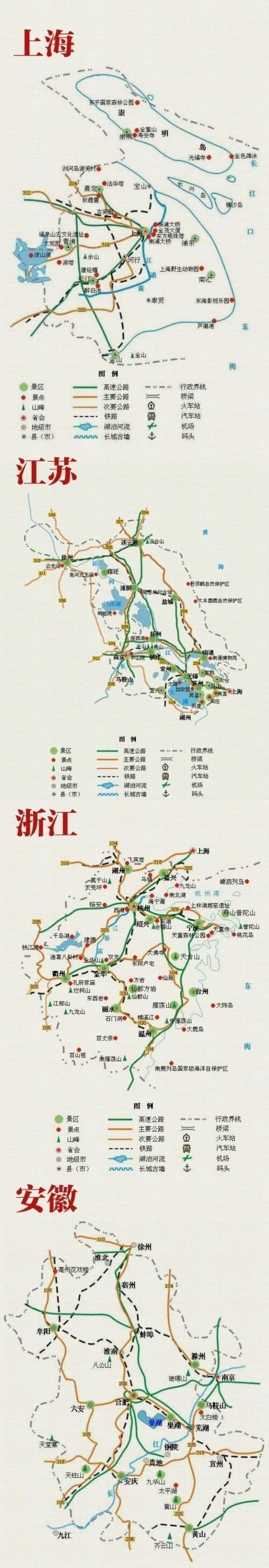 各地旅游景点地图