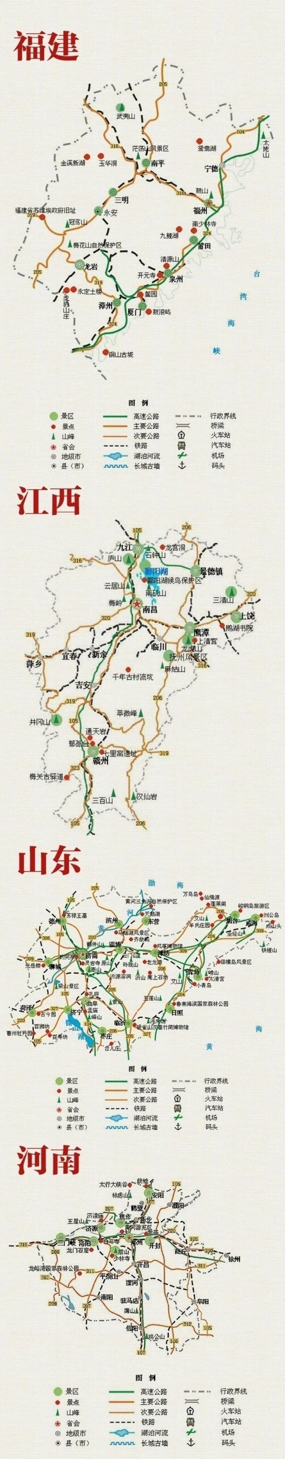 各地旅游景点地图