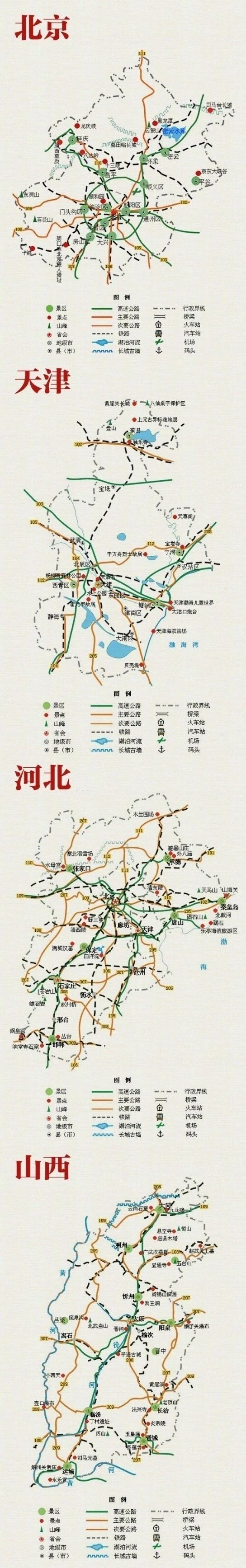 各地旅游景点地图