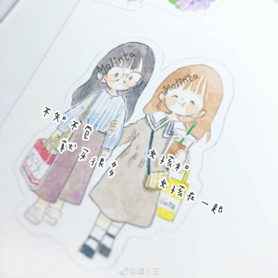 微博@卓大王 手帐 插画 素材