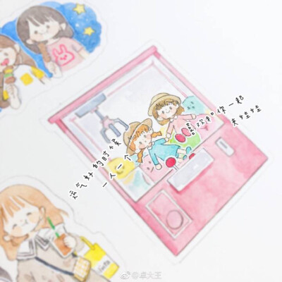 微博@卓大王 手帐 插画 素材