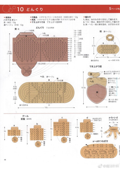 针钩座垫
