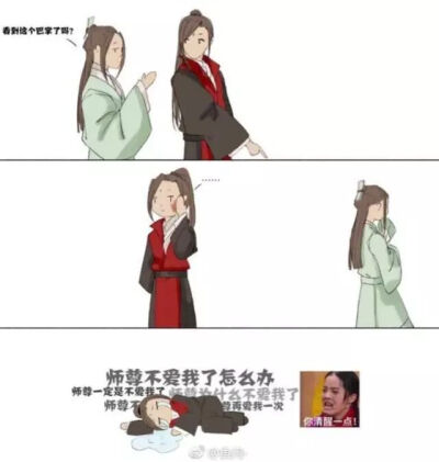 洛冰河跟师尊撒娇23333#非原创#同人向