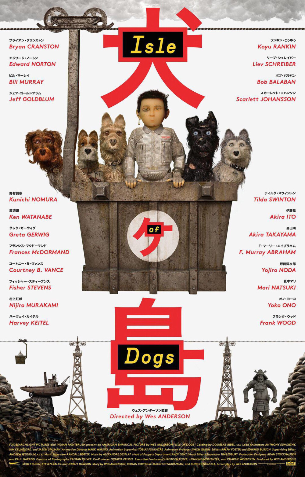 犬之岛 ★★★★ 极具风格 画面很美 可是为什么没有柴犬 绵羊居然只打了个酱油 寡姐声音好评