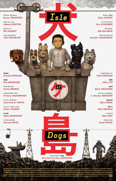 犬之岛 ★★★★ 极具风格 画面很美 可是为什么没有柴犬 绵羊居然只打了个酱油 寡姐声音好评