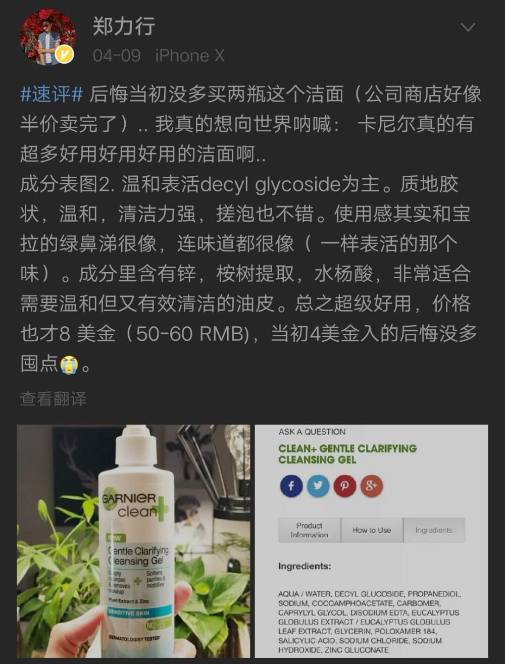 卡尼尔洁面凝胶 236ml/75