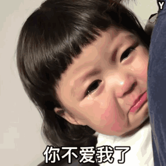 萌萌哒表情包♡
萌娃