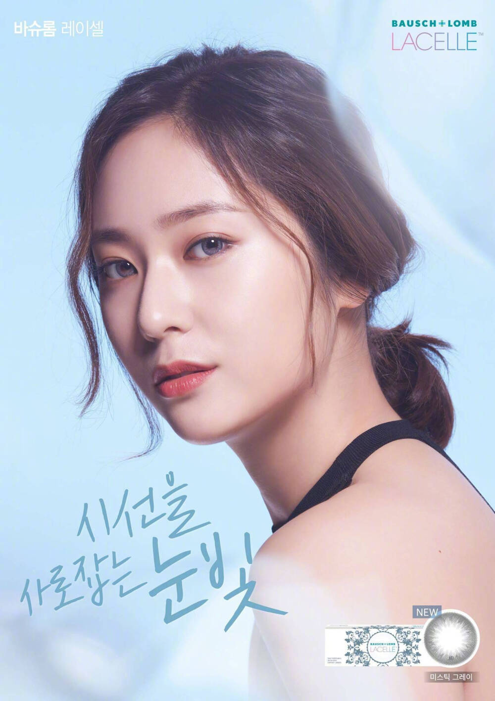 Krystal