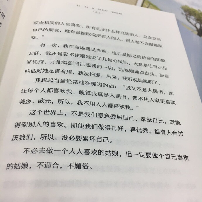 “ 对于单身唯一的解释 无非两字儿 优秀 ​​​​” ​