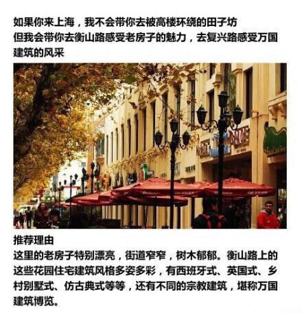 【上海旅游新玩法】如果你到上海，我才不会带你去城隍庙...我会带你去思南路穿越欧洲小镇、带你逛安徒生童话般的马勒别墅、带你游最文艺最小众的永康路...想要重游上海或者准备去上海的小伙伴们转起备用吧！感受别样上海滩！ ????