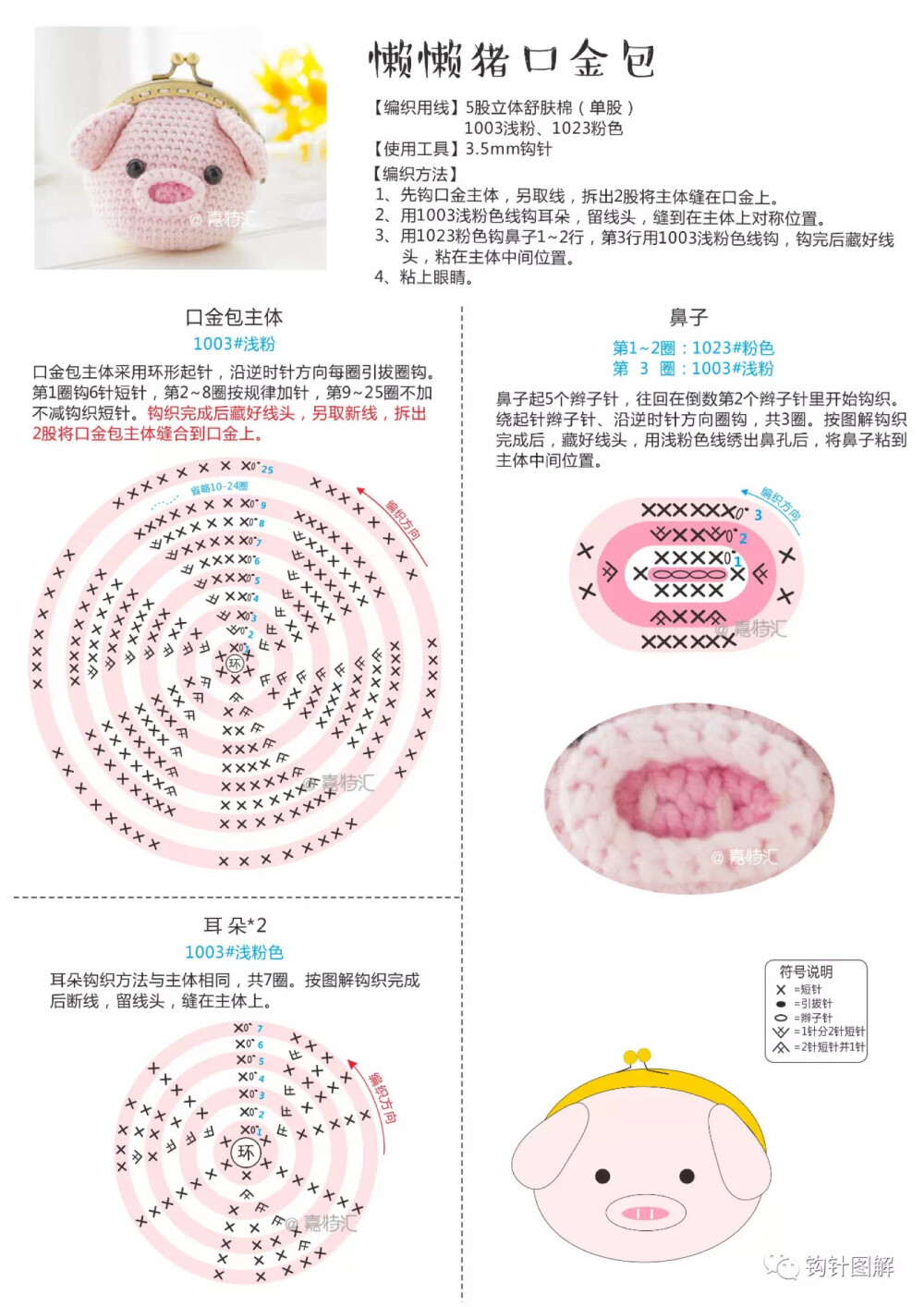 9.5口金合集