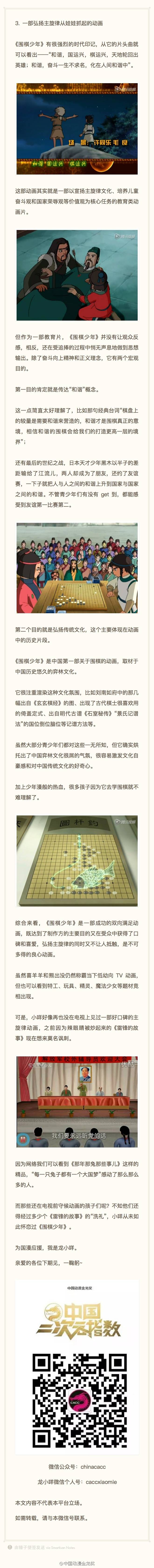 围棋少年良心