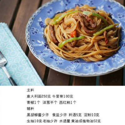 【黑椒牛柳炒意面】意大利面十分耐煮，口感Q弹，超级好吃哦~ ​