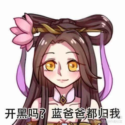 貂蝉 表情包
来源 半次元 CC 姑娘