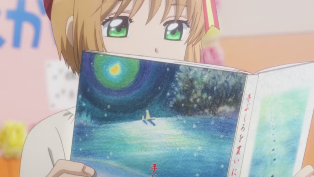 百变小樱「透明卡牌」